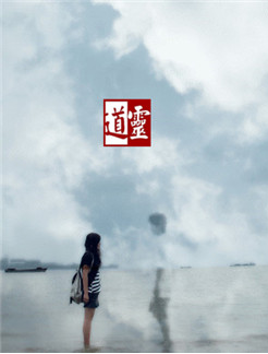 【祸福无门-唯人自招】