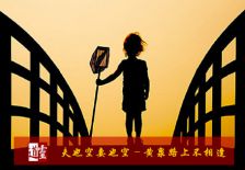 【轮回的比喻与过程】